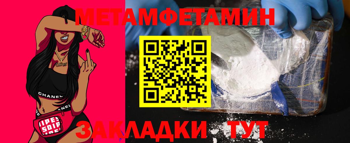 АМФЕТАМИН  Вход с VPN  Партизанск  АМФ Розовый 