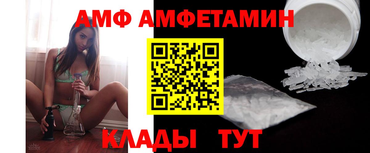 Амфетамин 98% Партизанск