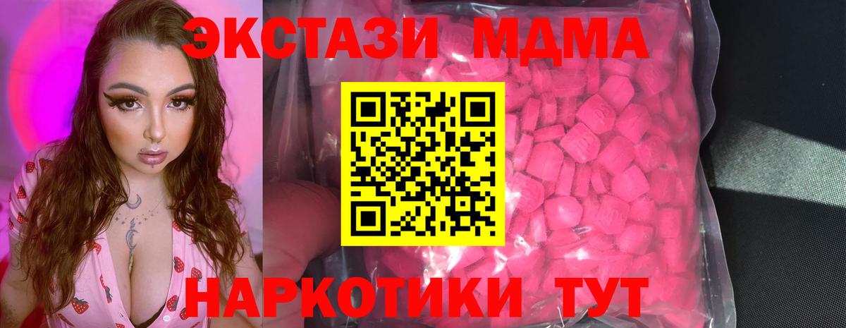 Экстази DUBAI  Ecstasy Philipp Plein  ЭКСТАЗИ  где купить наркоту  Партизанск  Вход с VPN 