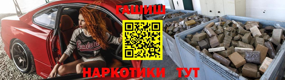 ГАШИШ  Вход с VPN  Партизанск  ГАШ Изолятор  ГАШИШ гашик 