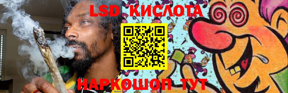 LSD-25 экстази ecstasy  Вход с VPN  Лсд 25 экстази кислота  Партизанск 