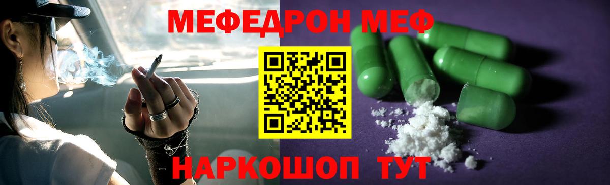 Мефедрон мука Партизанск