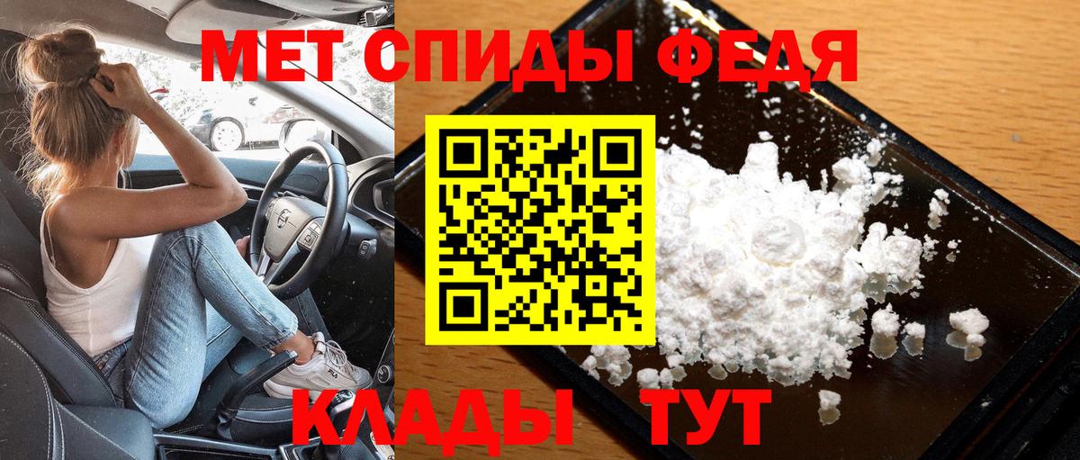 Первитин Methamphetamine Партизанск